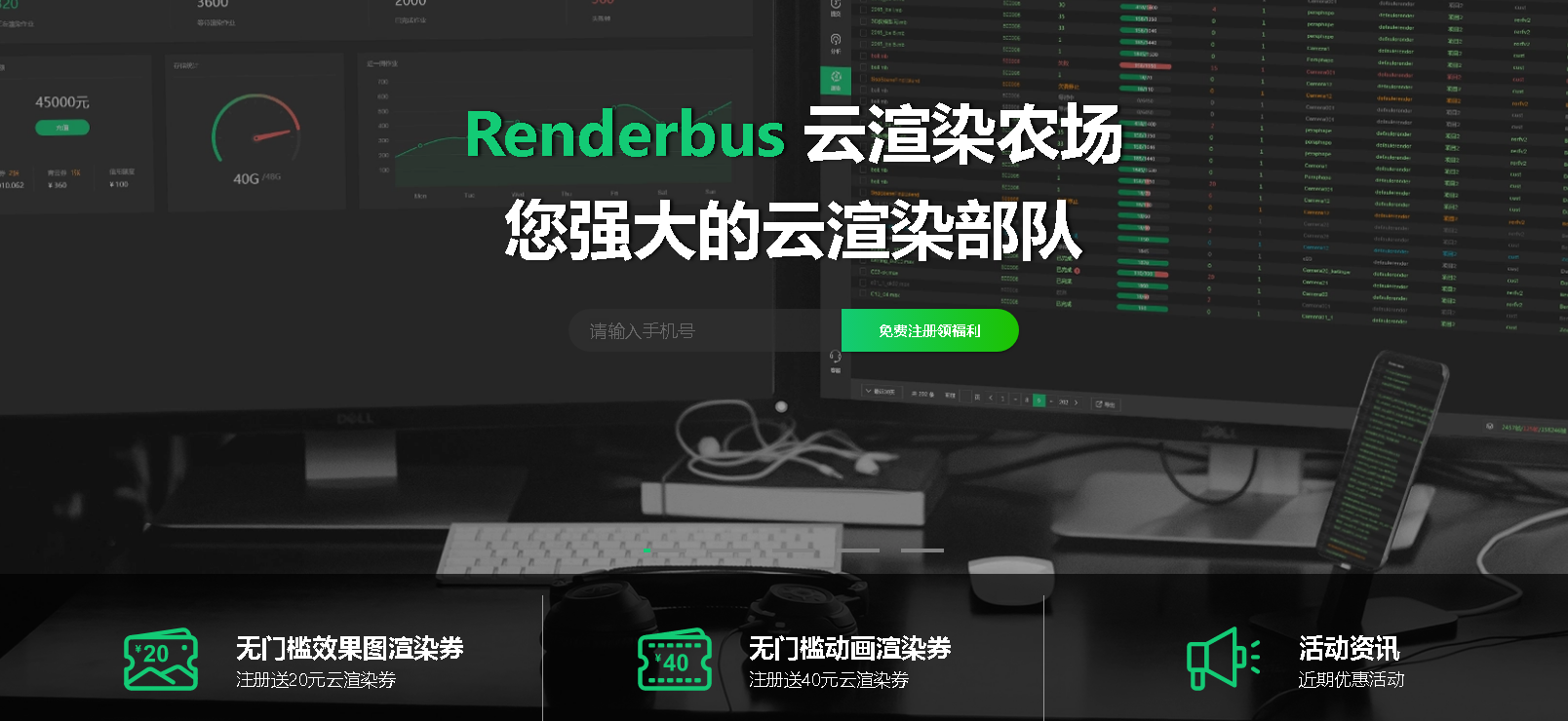 效果图渲染