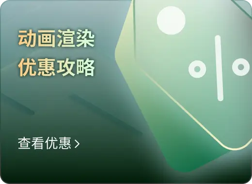 福利全攻略