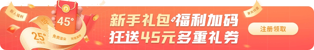 官网-效果图渲染页-顶部广告位-new