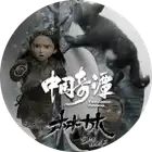 《中国奇谭》之《林林》
