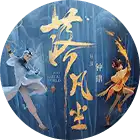 瑞云渲染农场用户：《落凡尘》