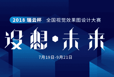 2018年瑞云杯