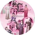 《萌妻食神》 - Renderbus瑞云渲染农场