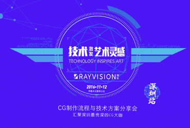 CG英雄会