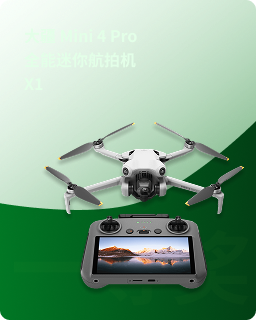 大疆 Mini 4 Pro 全能迷你航拍机X1