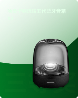 哈曼卡顿琉璃五代蓝牙音箱X3