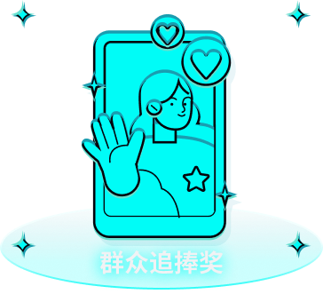 第五届瑞云渲染大赛style3D特别奖—群众追捧奖