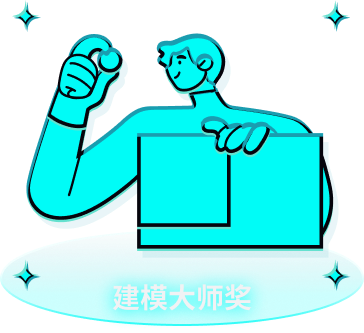 第五届瑞云渲染大赛style3D特别奖—建模大师奖