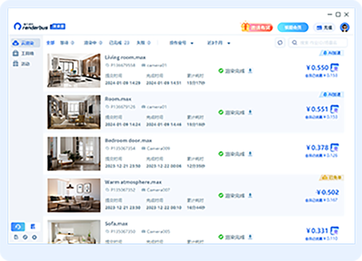 瑞云效果图渲染客户端