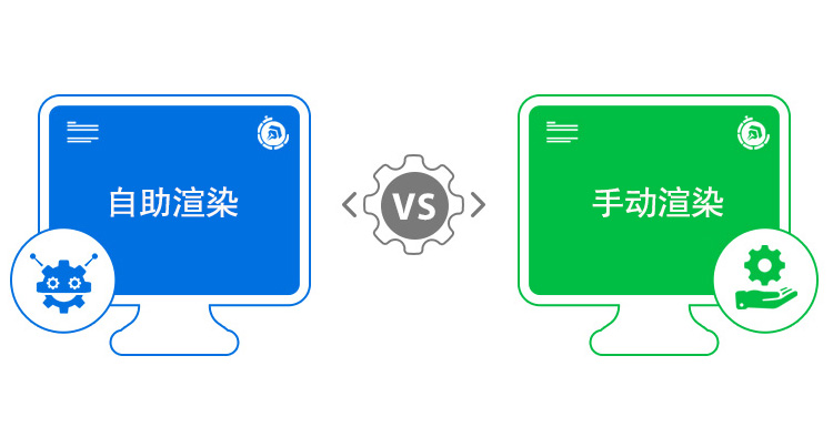 手动渲染农场VS自助云渲染农场