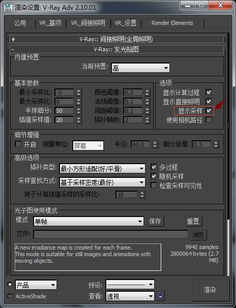 发光贴图与灯光缓存-Renderbus云渲染农场