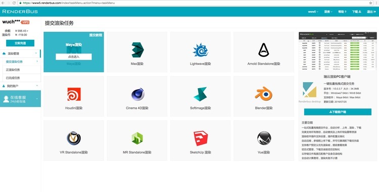 进入Maya渲染-Renderbus云渲染农场