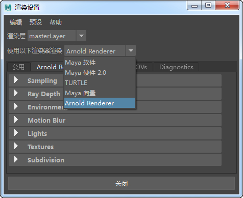 Maya如何使用Arnold渲染器